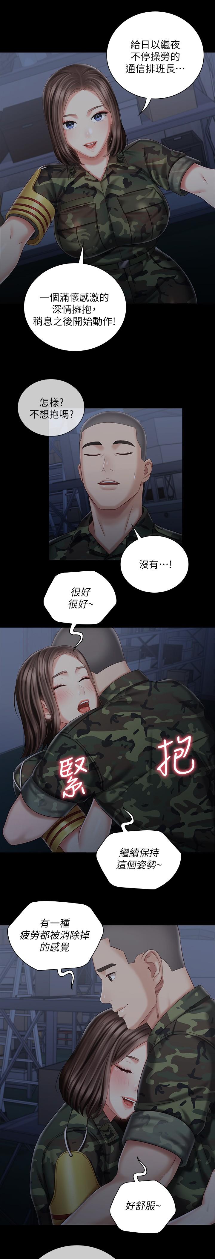 第74话-想被激烈安慰的意苹 - 第22.jpg页