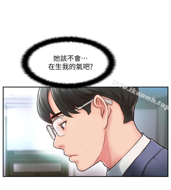 第3話-把身體交給陌生男人 - 第19.jpg页