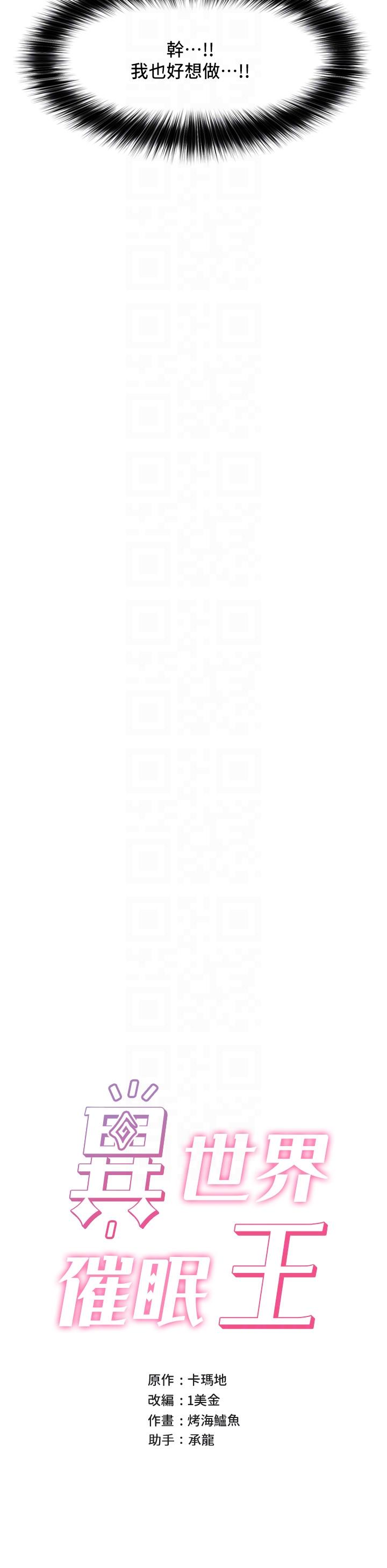 第69话-被操到失神的女人 - 第6.jpg页