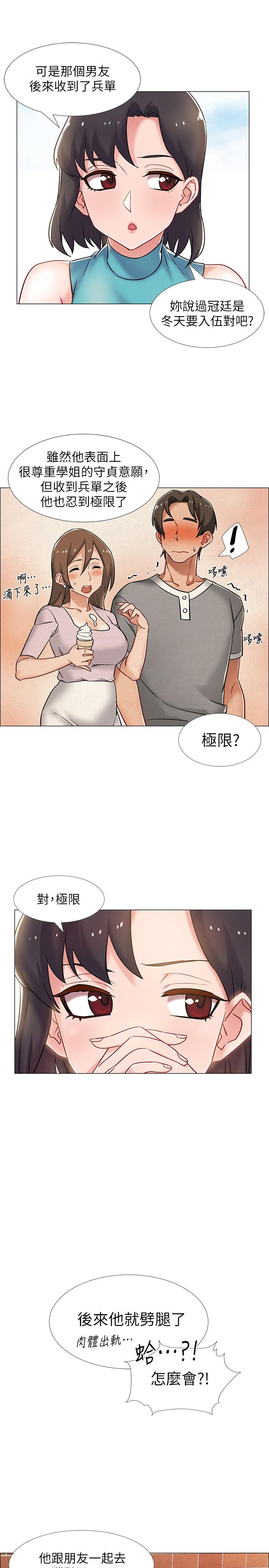 第12話-我幫你弄出來 - 第26.jpg页