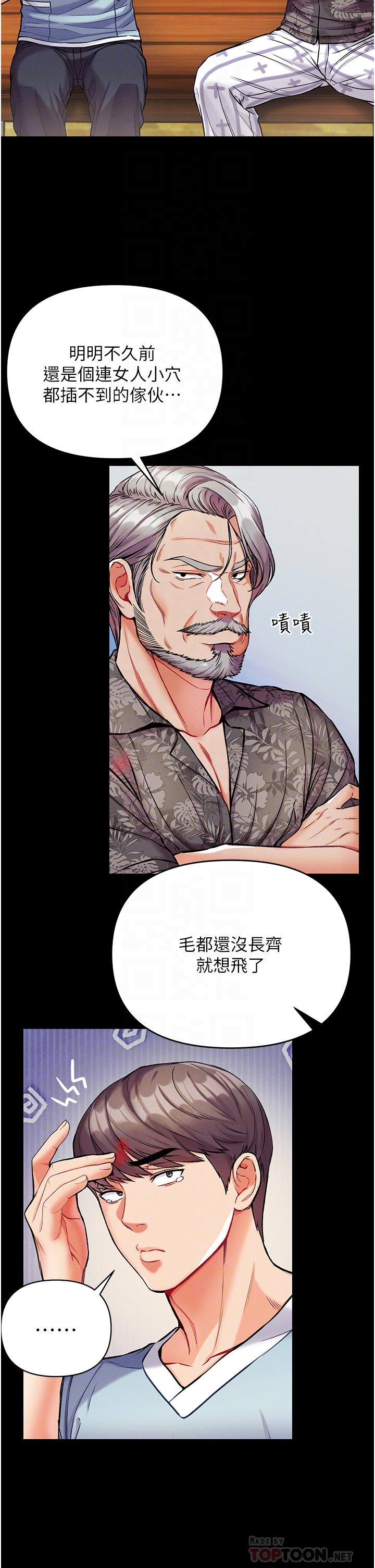 第10話-吃掉師傅的女人 - 第16.jpg页