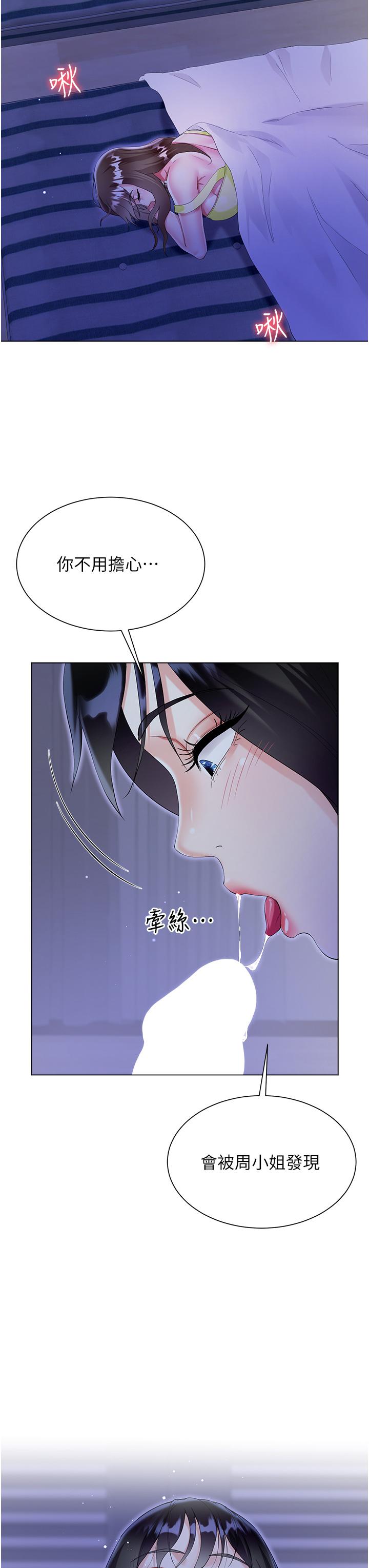 第40话-脱光光诱惑小叔 - 第39.jpg页