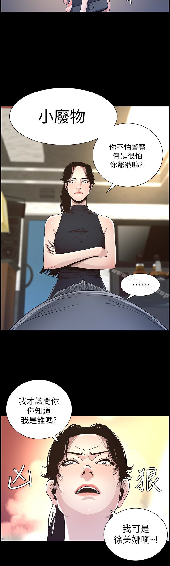 第32话-初体验的真相 - 第24.jpg页