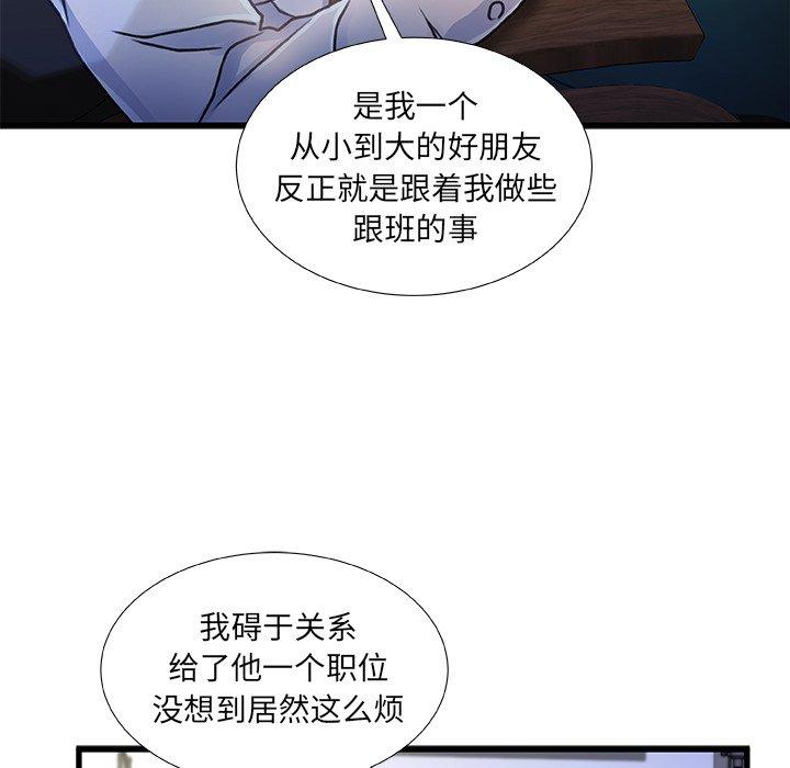 第 8 话 - 第49.jpg页