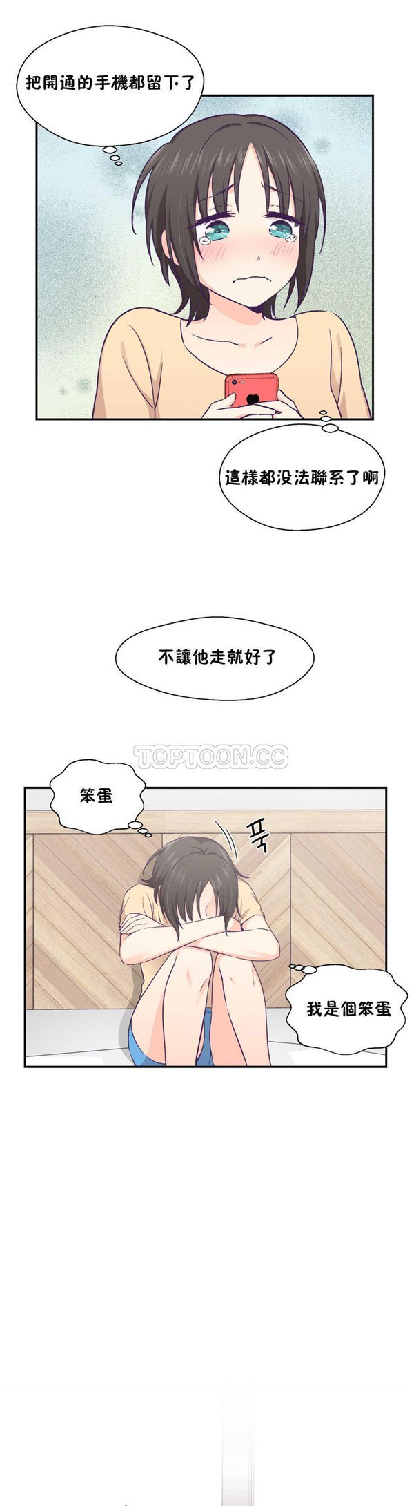 第 21 话 - 第20.jpg页