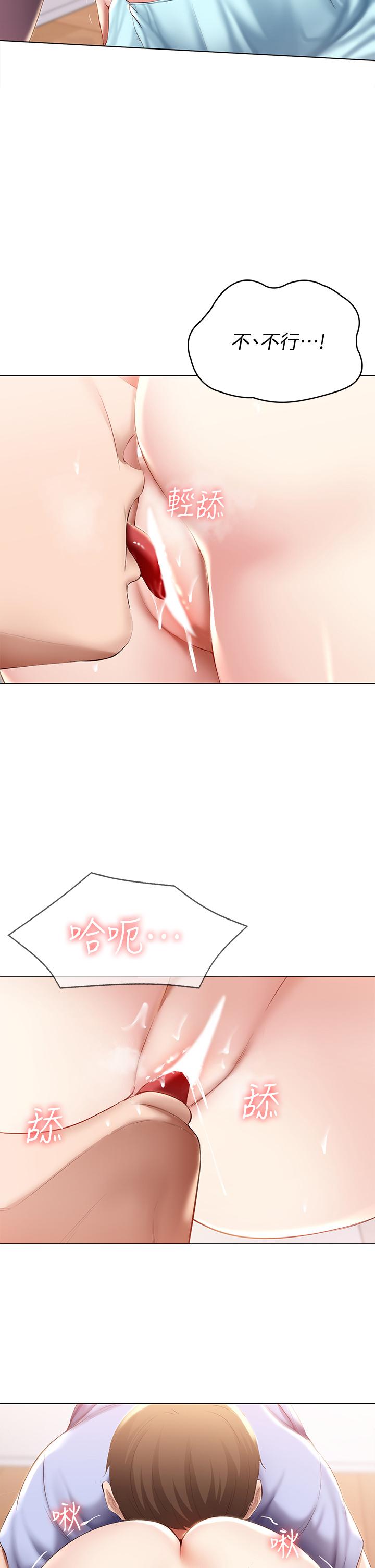 第69話-美靜響徹全家的呻吟聲 - 第15.jpg页