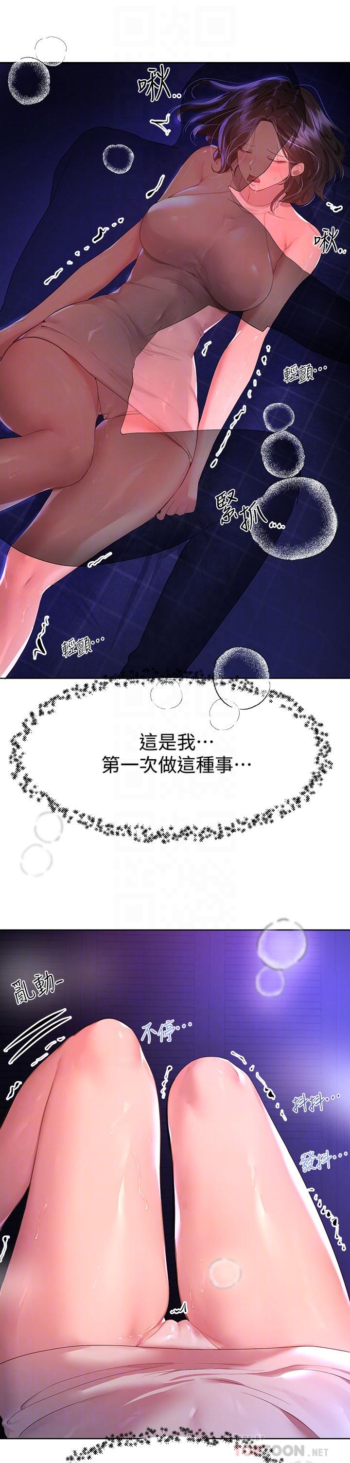 第38話-初臨高潮的以嫻姐 - 第16.jpg页