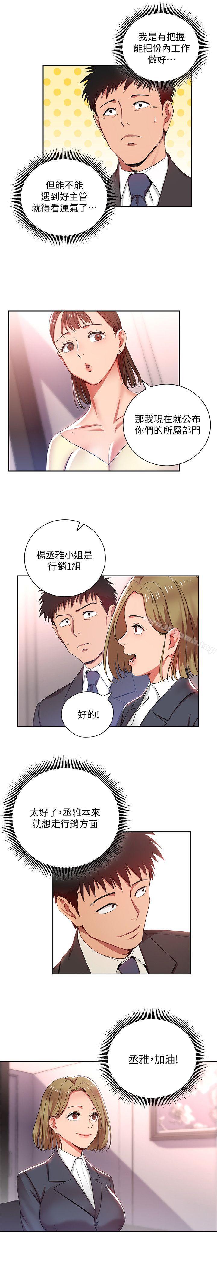 第3話-下班後把時間空下來吧 - 第6.jpg页
