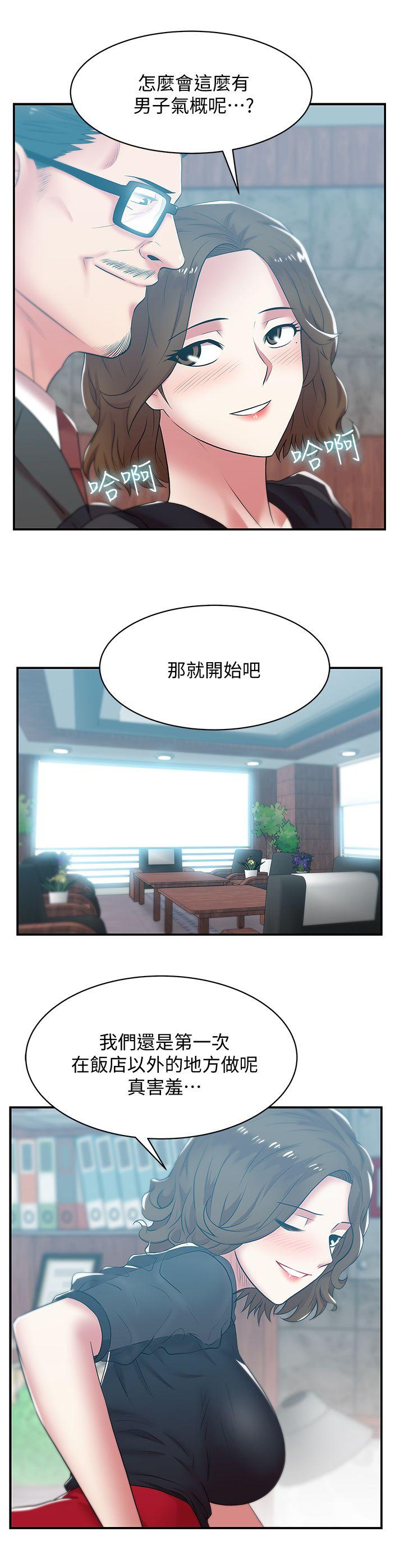 第32话-智恩来访的目的 - 第22.jpg页