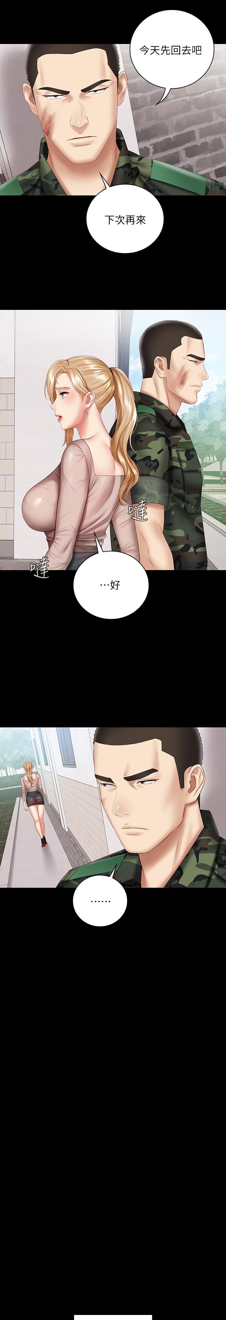 第53话-传唤佳伟的新营长 - 第24.jpg页
