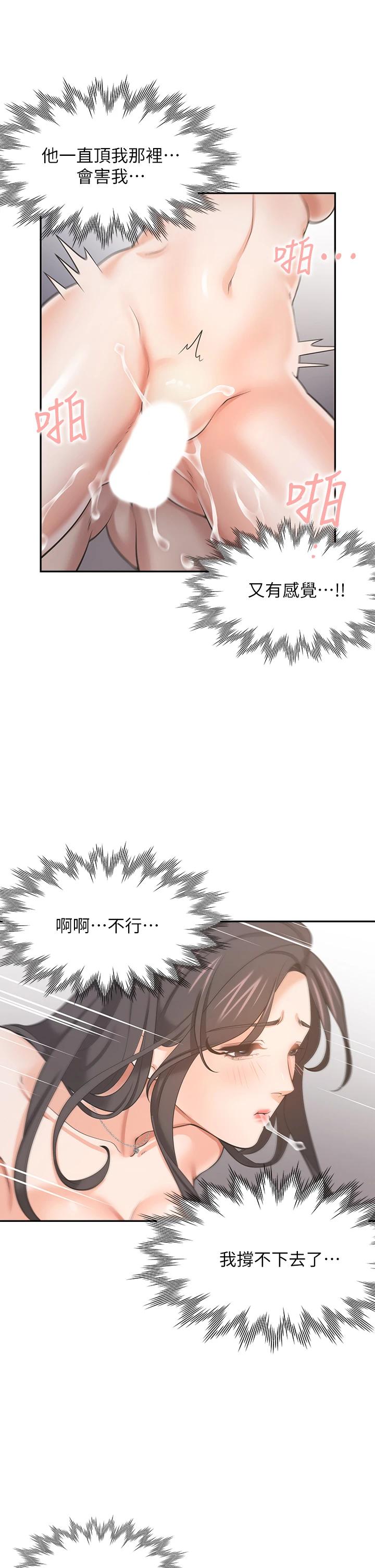 第67话-我们...都是共犯 - 第21.jpg页