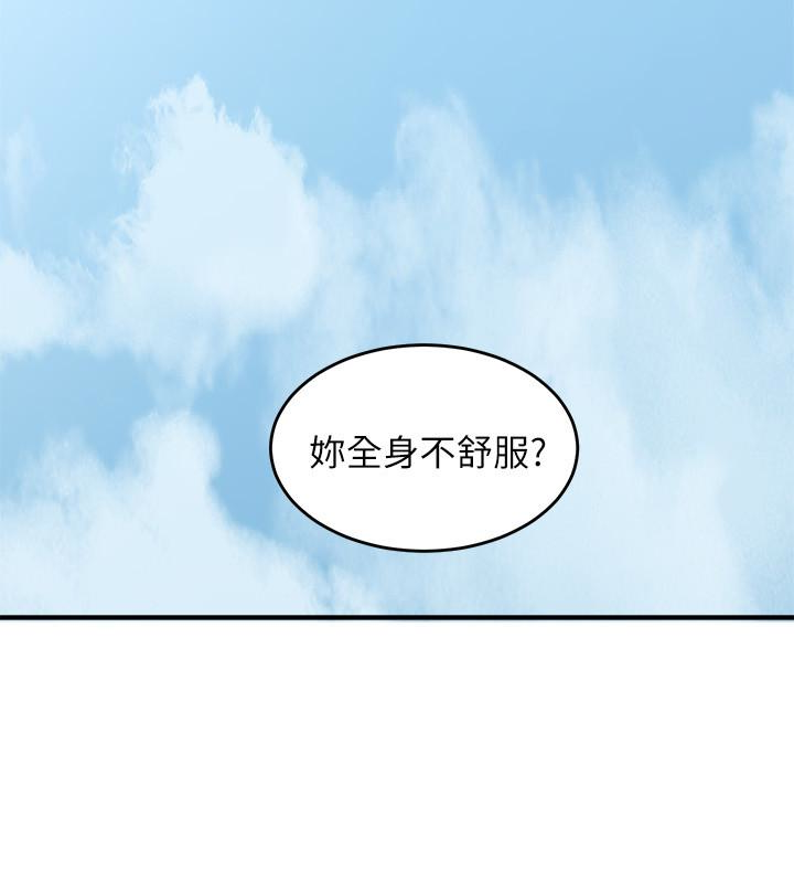 第5話-裙子越短，興致越高漲 - 第20.jpg页