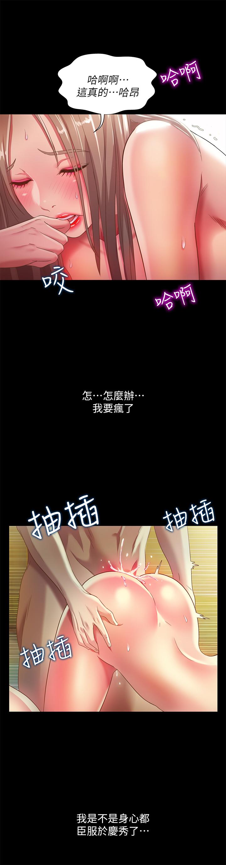 第58話-我還沒有試過那邊 - 第36.jpg页