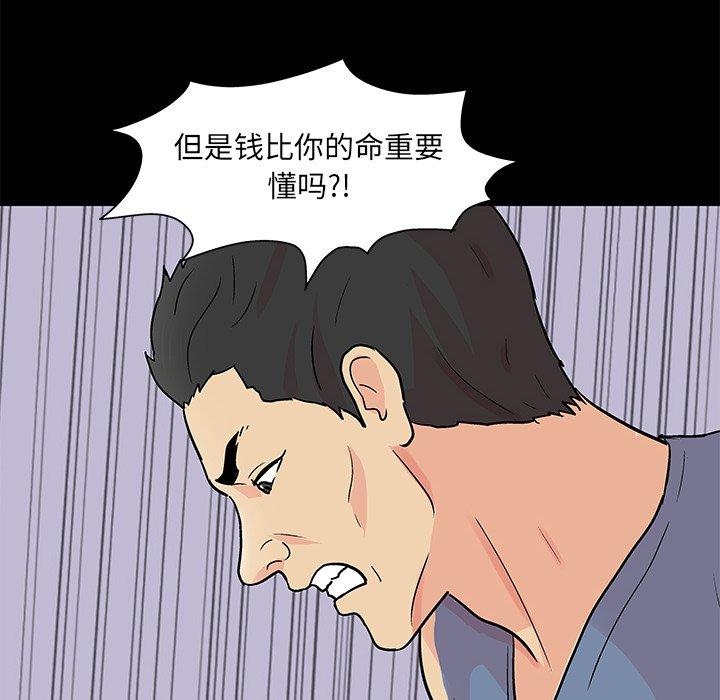第95话 - 第24.jpg页