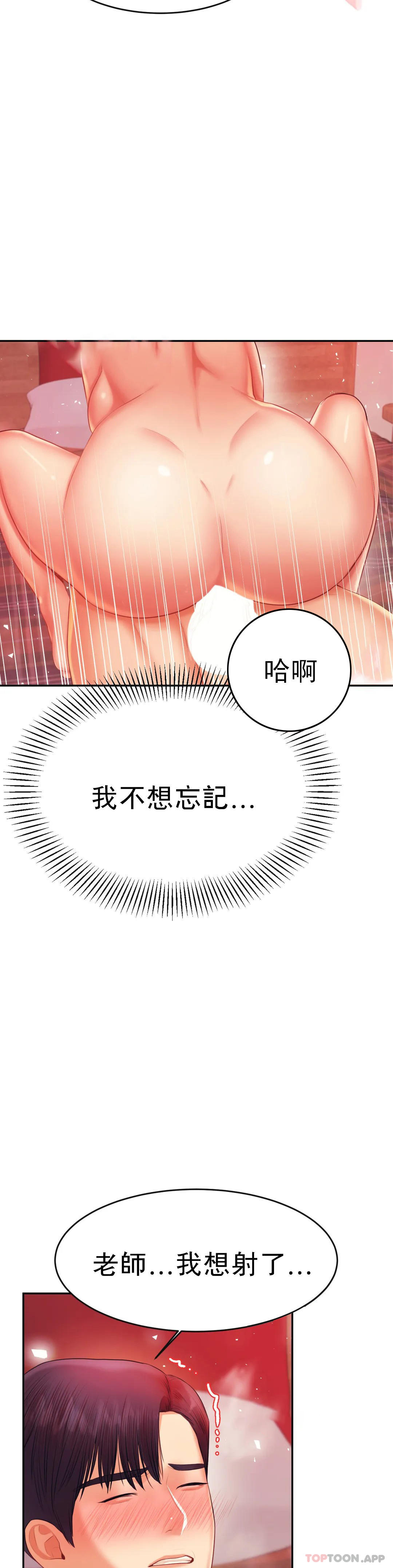 第16话-再做一次 - 第47.jpg页