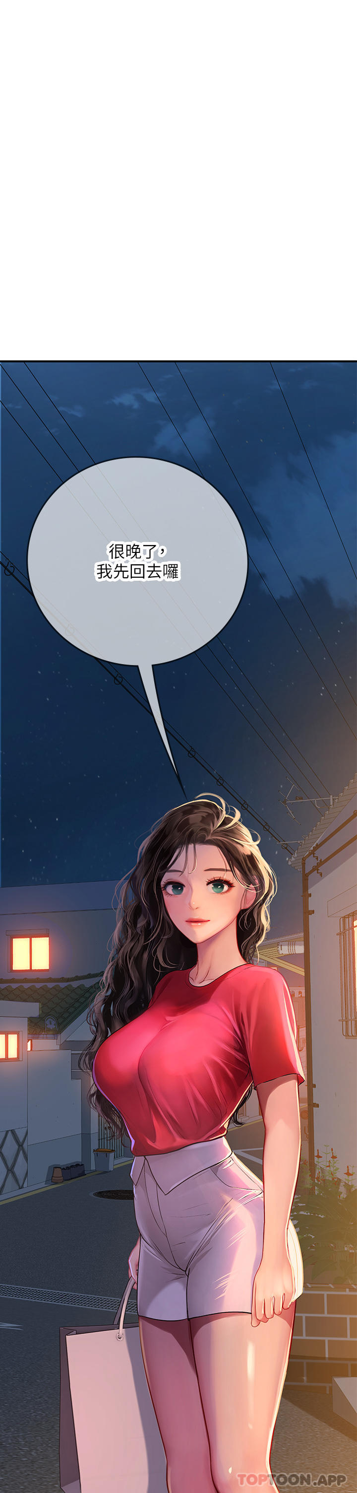 第44话-被玩具震到高潮迭起 - 第34.jpg页