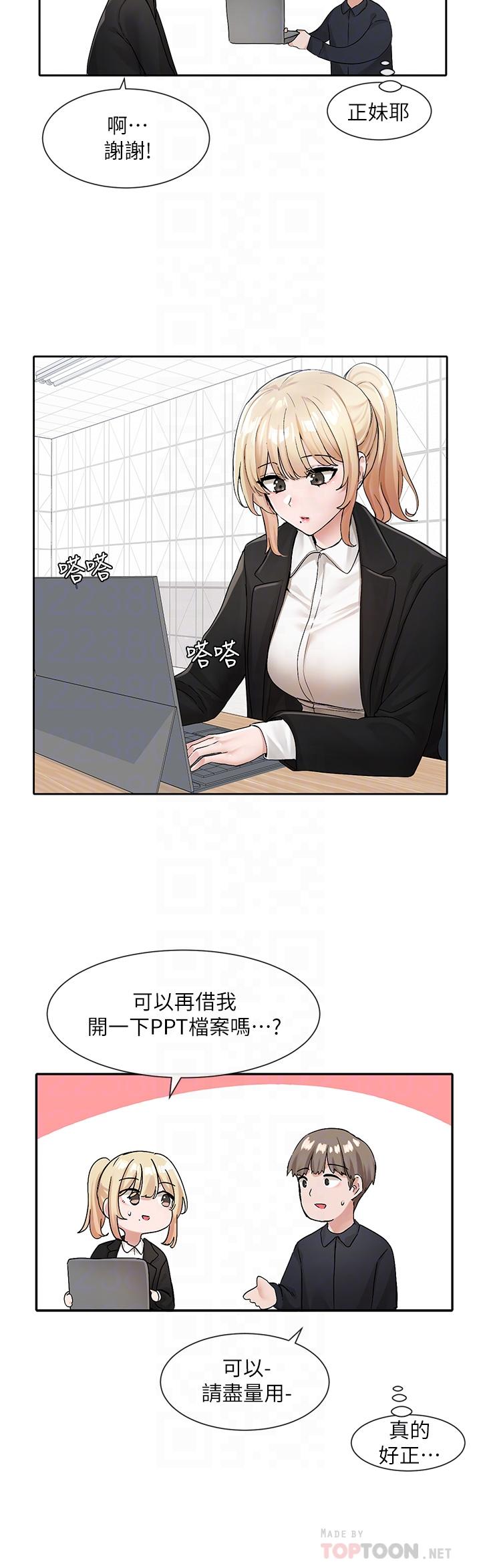 第113話-給毅杰一百萬次親親 - 第10.jpg页