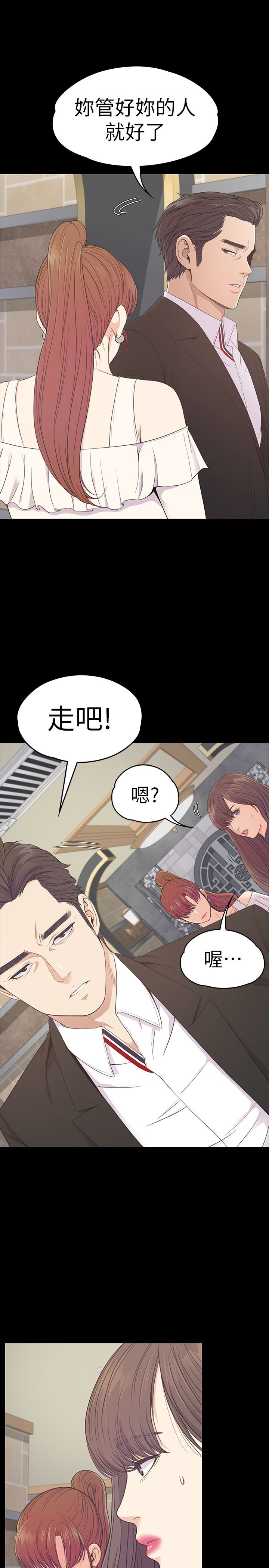 第59话-和新媽媽桑初次見面 - 第21.jpg页