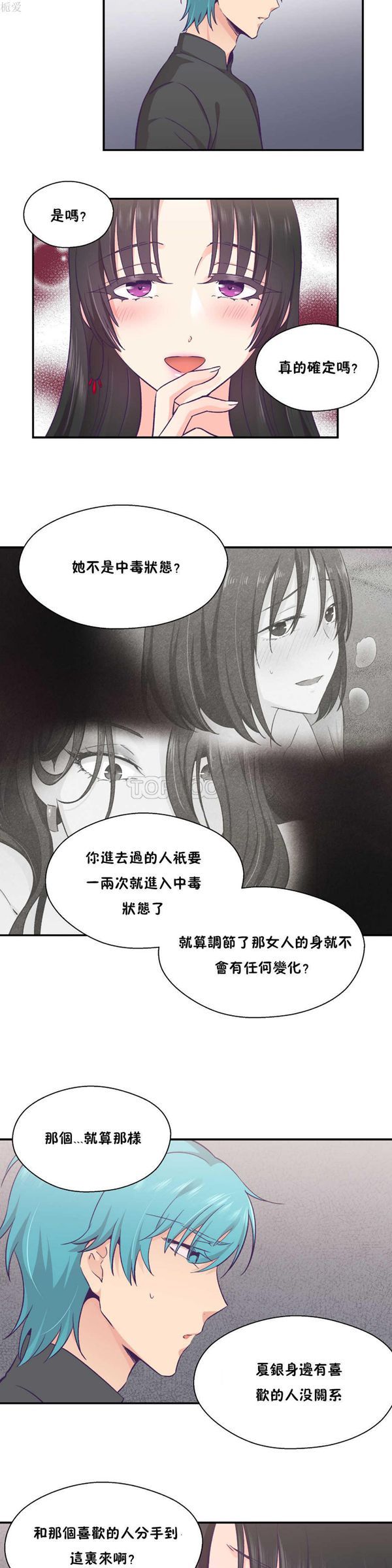 第 27 话 - 第6.jpg页