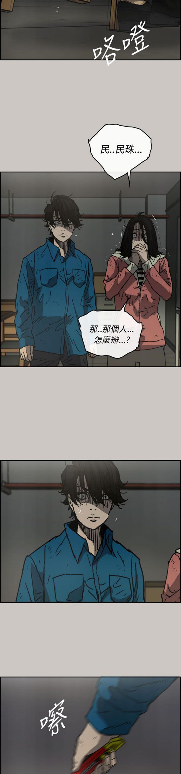 第 32 话 - 第7.jpg页
