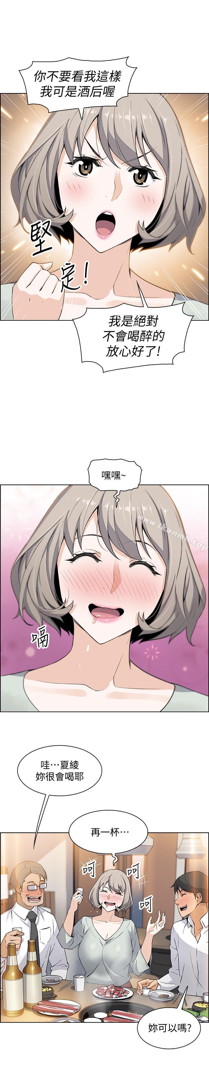第15話-迎新餐會 - 第21.jpg页