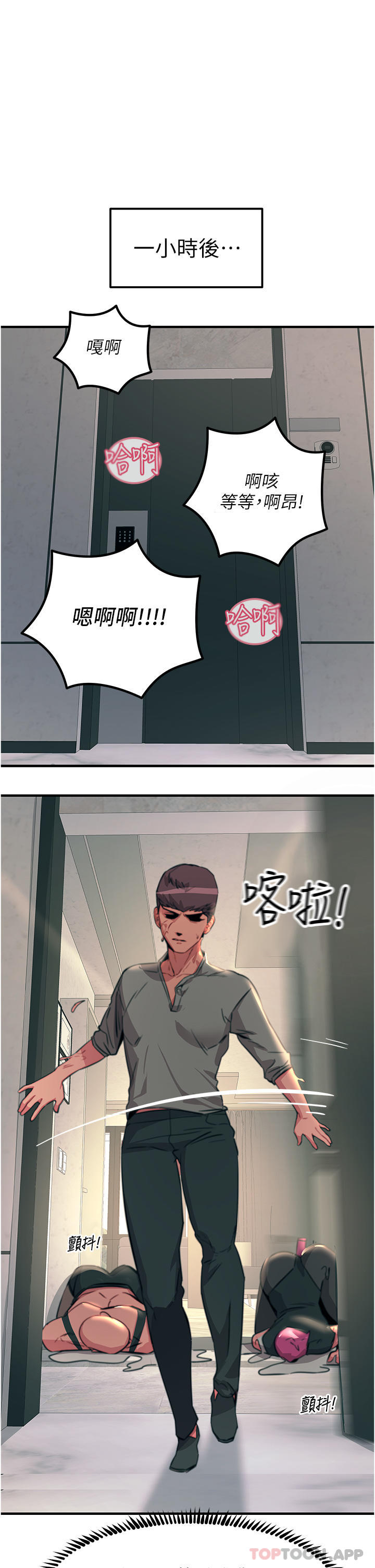第51话-戴上项圈变我的宠物狗 - 第1.jpg页