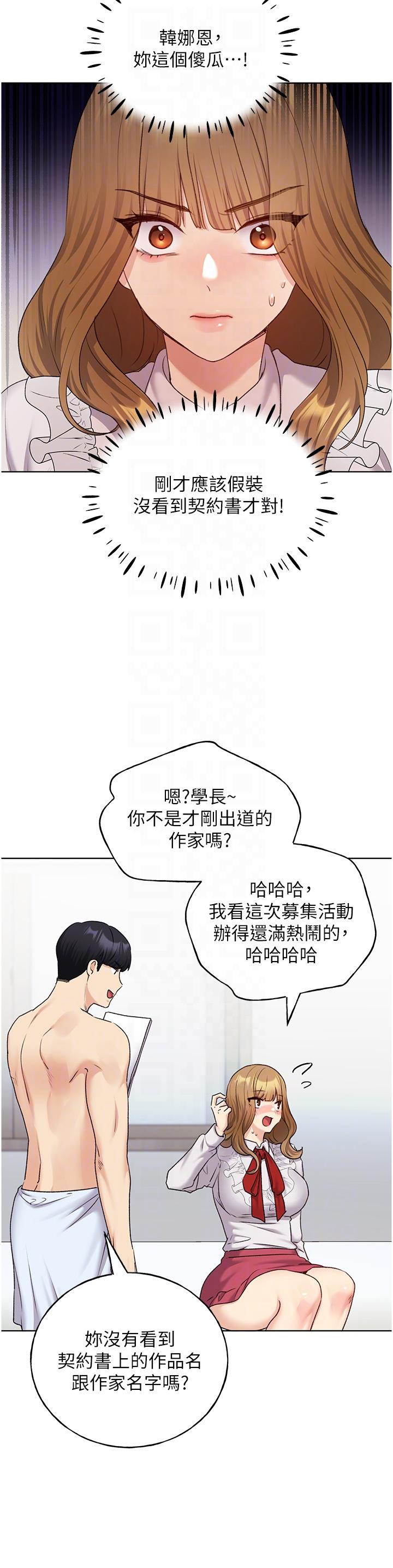 第28话-令人浑身滚烫的春药 - 第10.jpg页