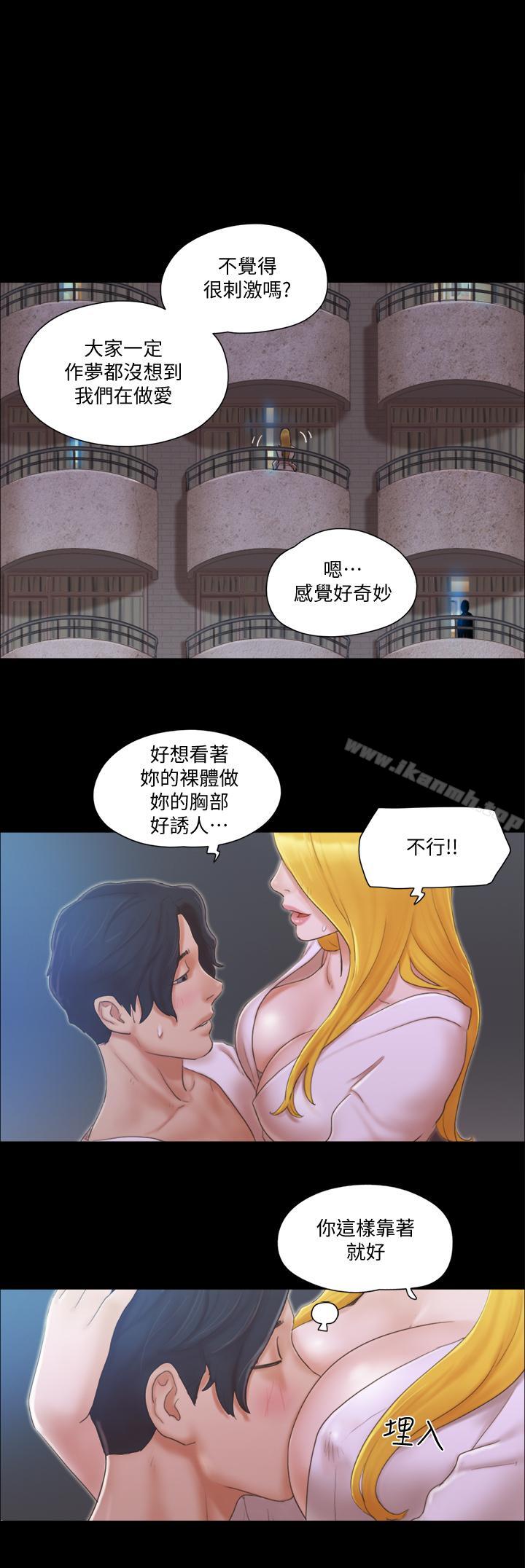 第32話-肆無忌憚的性幻想 - 第1.jpg页