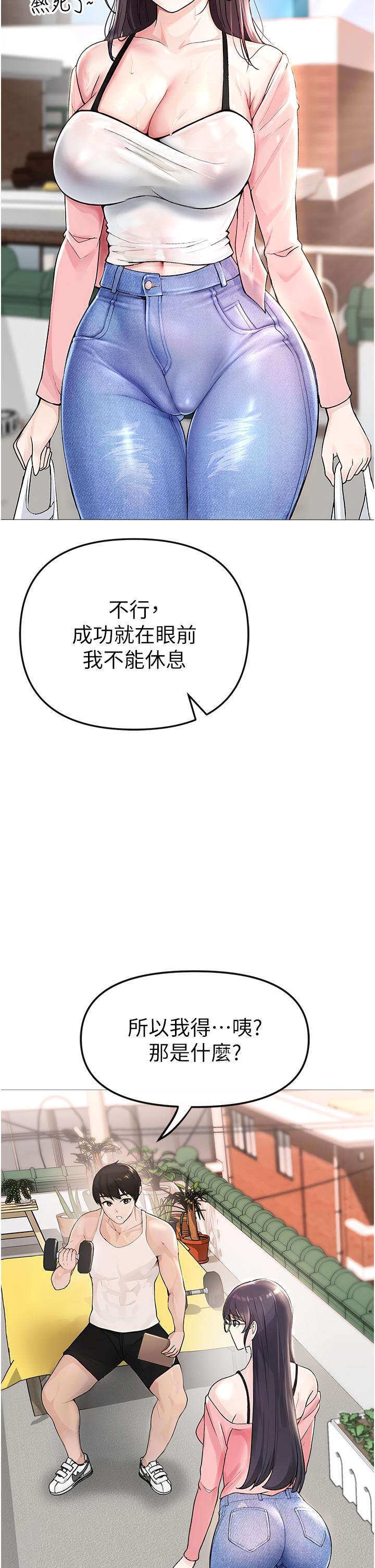 第1话-煞气猛男的NTR - 第60.jpg页