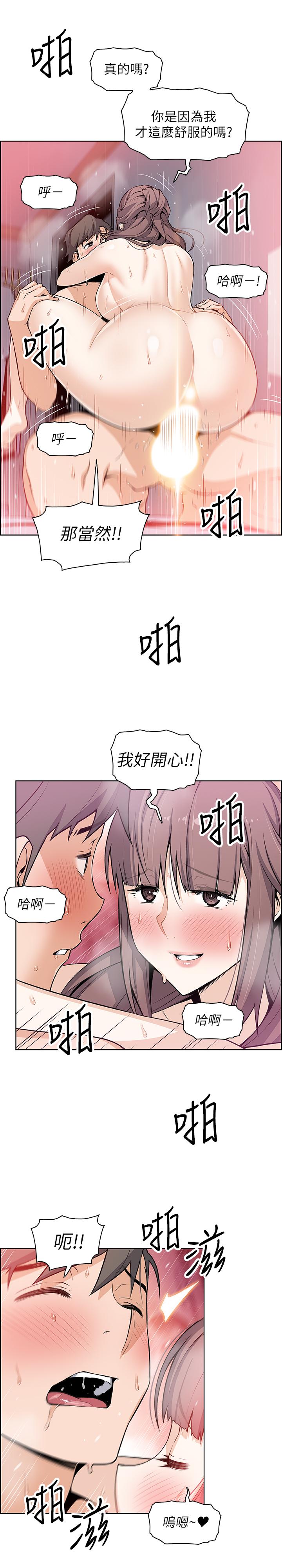 第24話-這種事本來就這麼舒服嗎 - 第26.jpg页