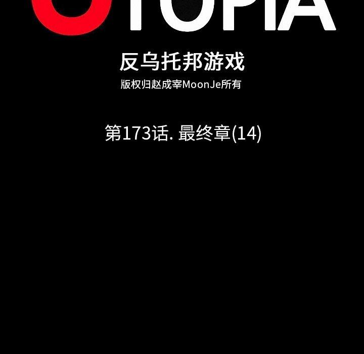 第173话 - 第11.jpg页