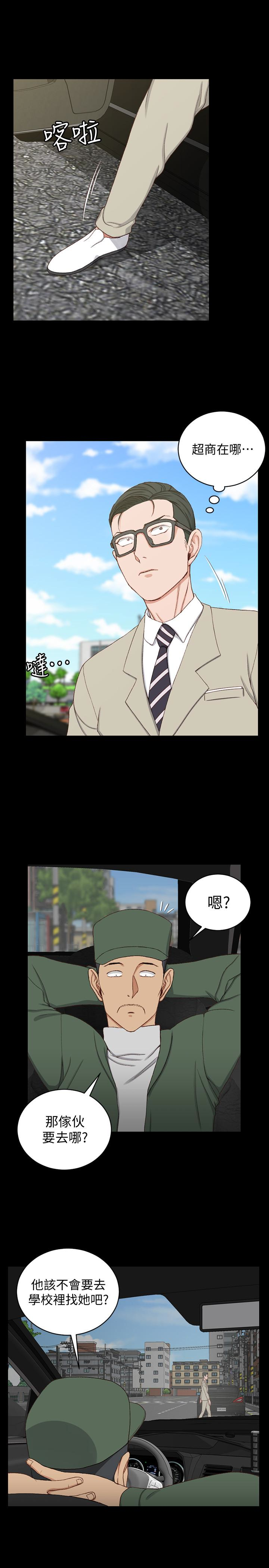 第89話-性慾覺醒的信愛 - 第22.jpg页