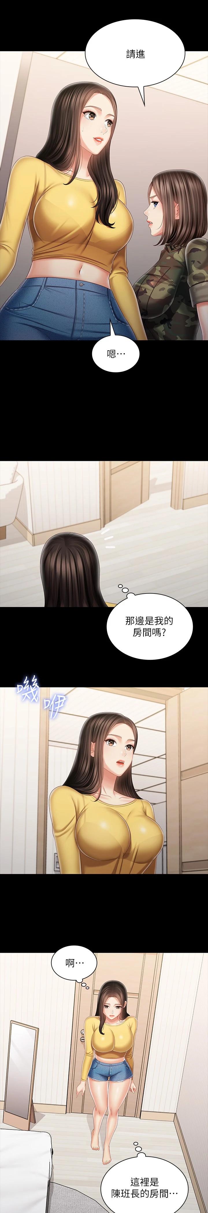 第92话-模特儿性感的身材 - 第12.jpg页