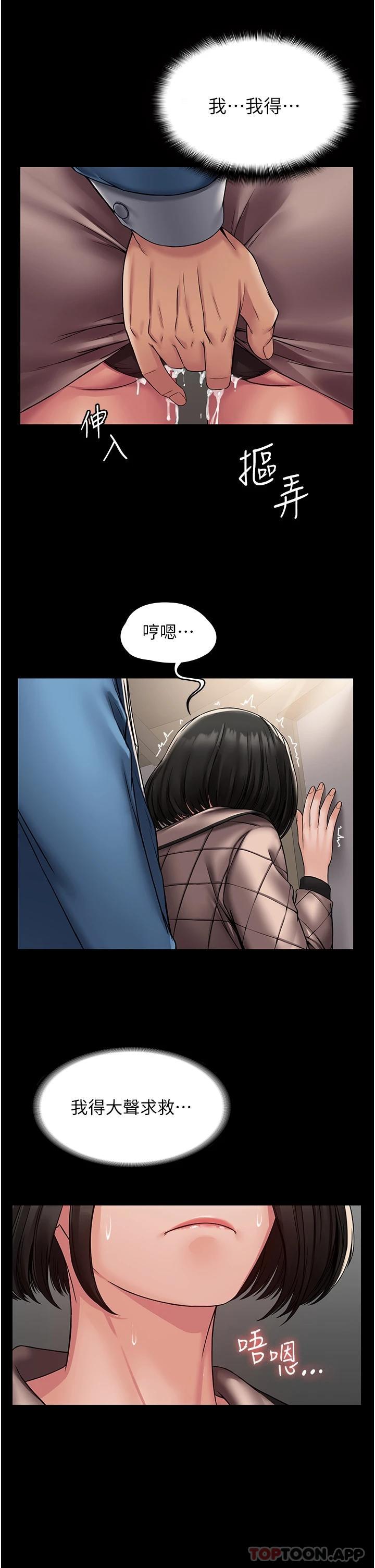 第4话-目睹慾望爆发的瞬间 - 第29.jpg页