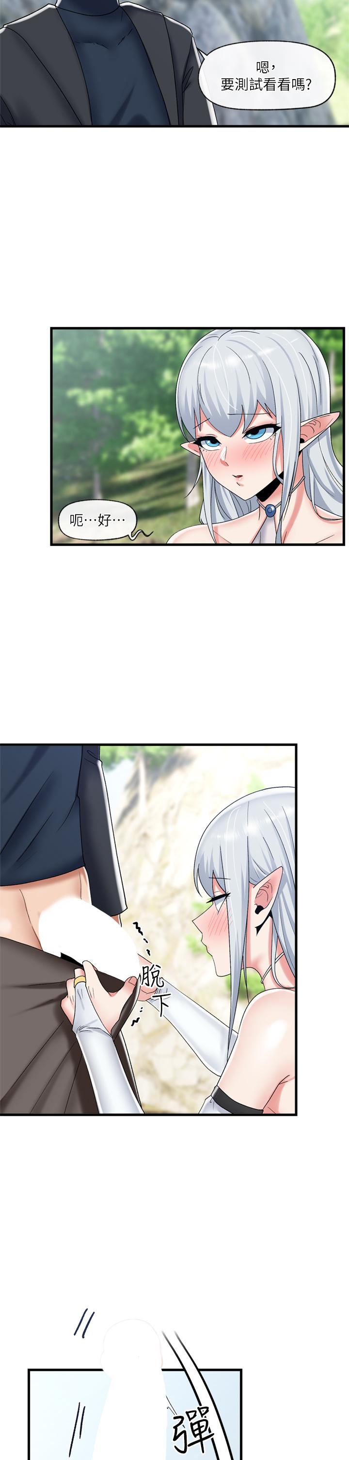 第47話-我要上咯 - 第5.jpg页
