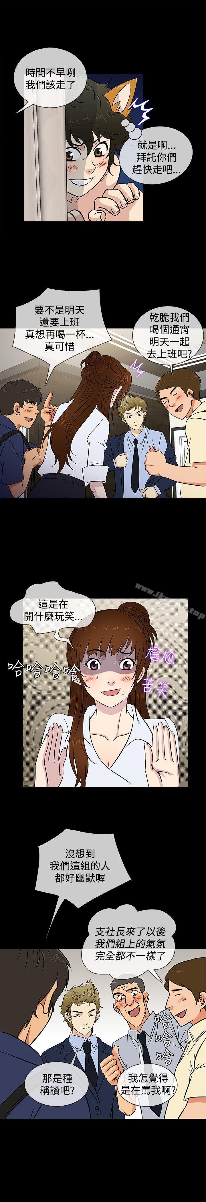 第23话 - 第4.jpg页