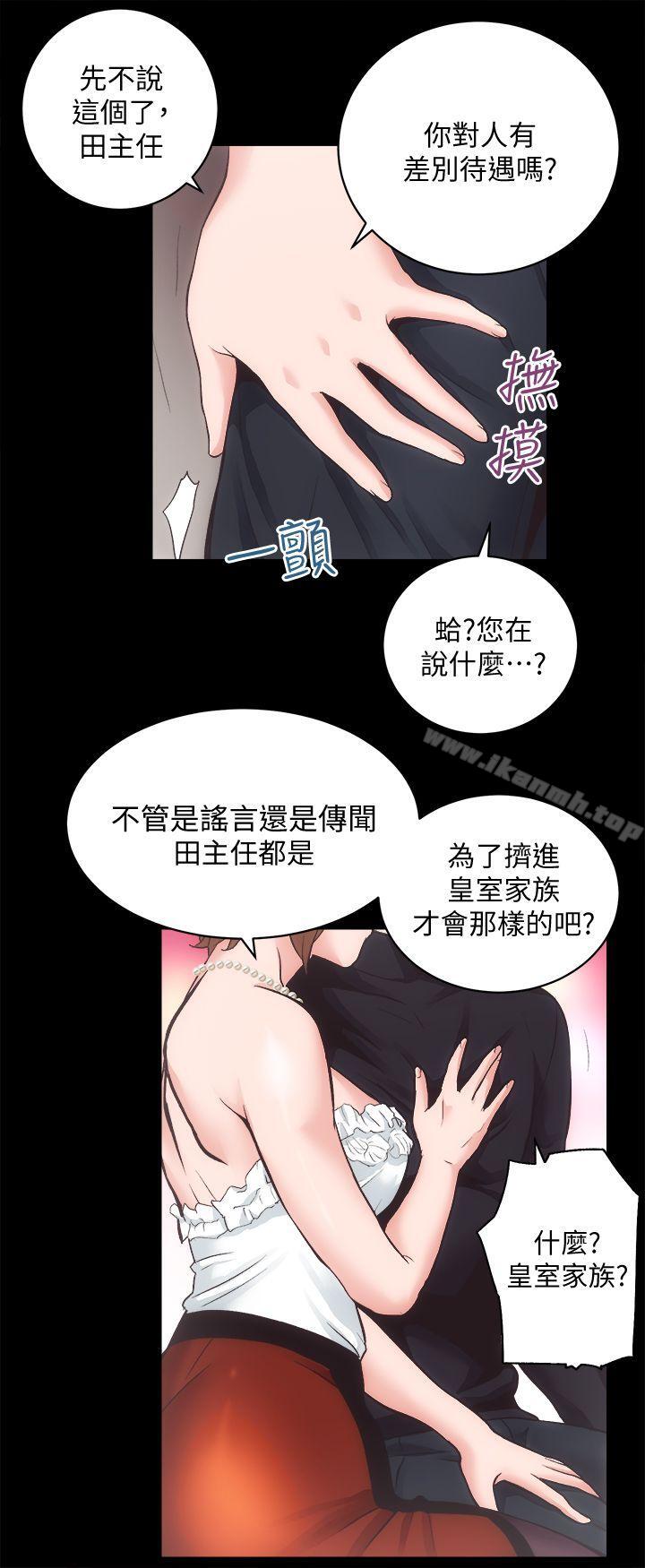 第24话-秀色可餐的田主任 - 第22.jpg页