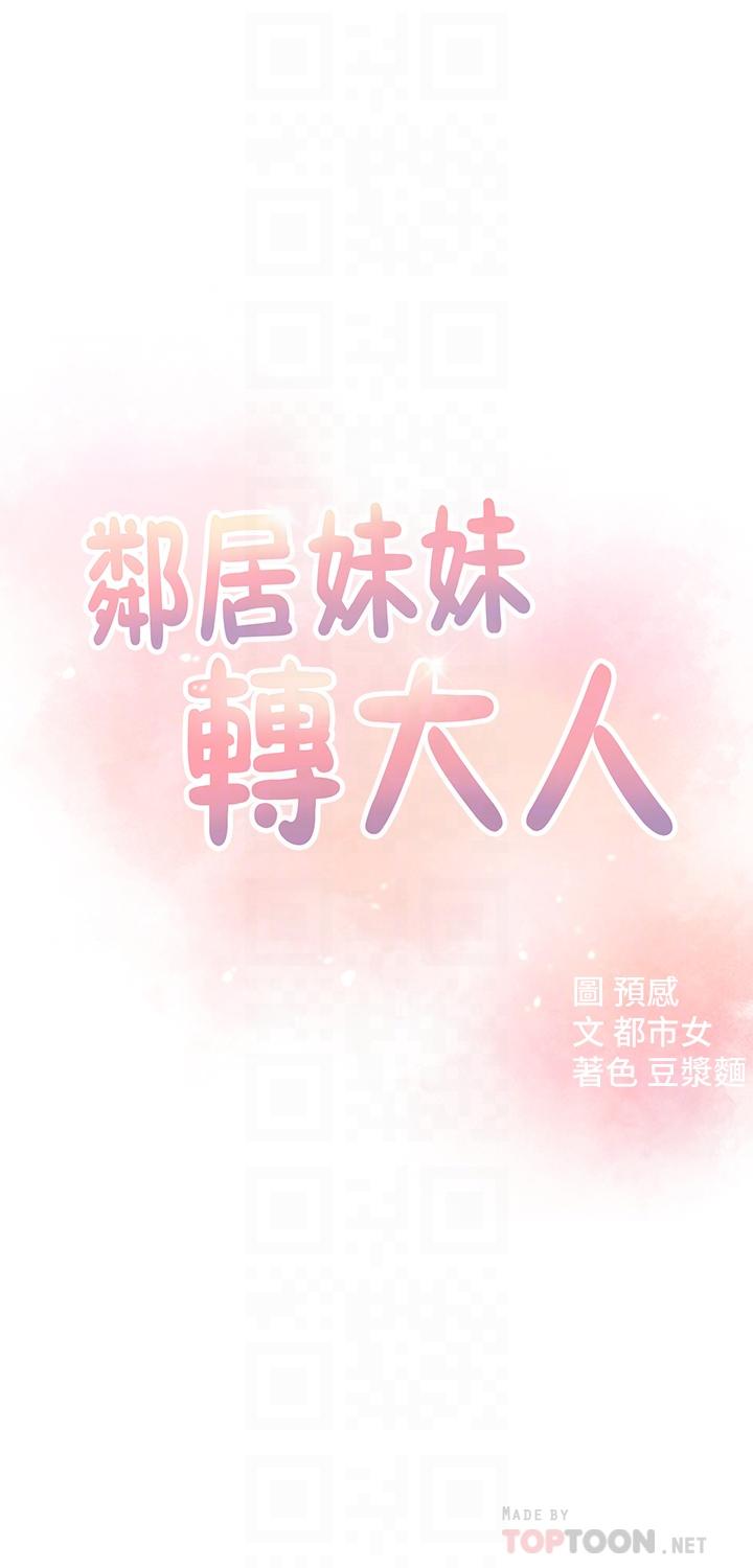 第15话-引人遐想的薄纱 - 第4.jpg页