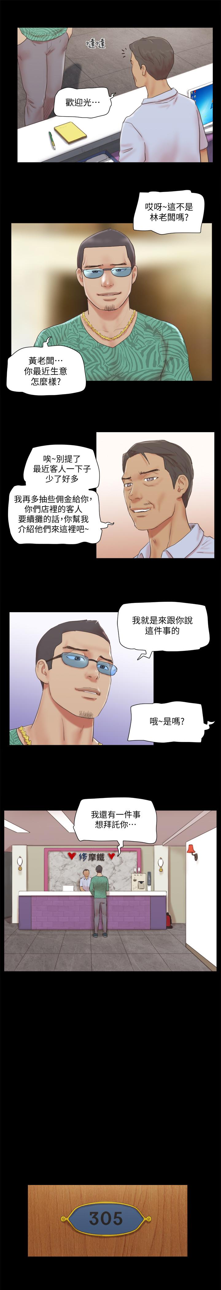 第68話-不尋常的房務員 - 第7.jpg页
