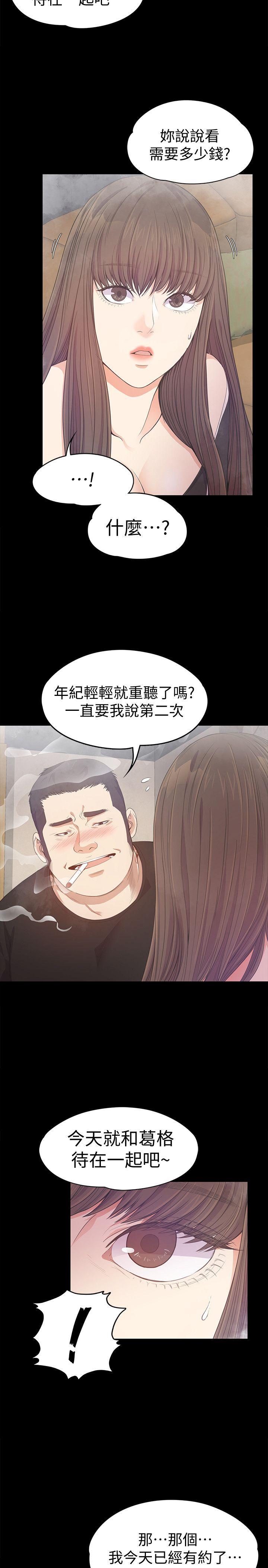 第33话-盛開以及枯萎的花朵[02] - 第29.jpg页