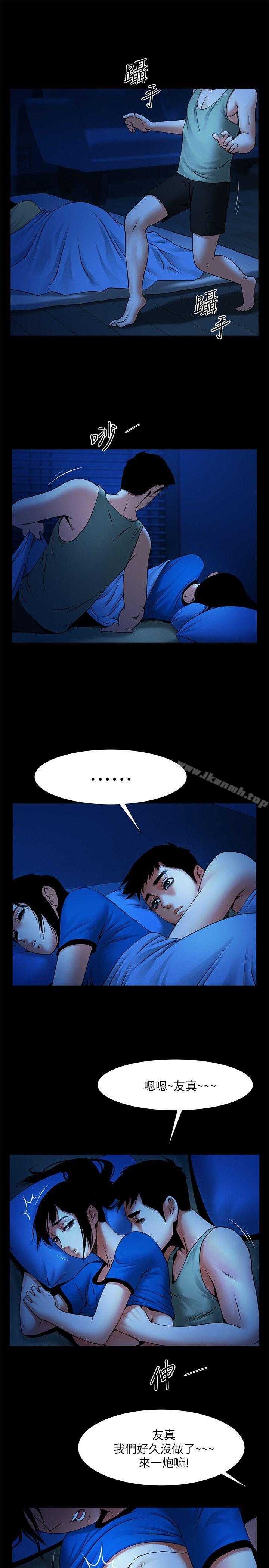 第24話-正泰那招蜂引蝶的寶貝 - 第9.jpg页