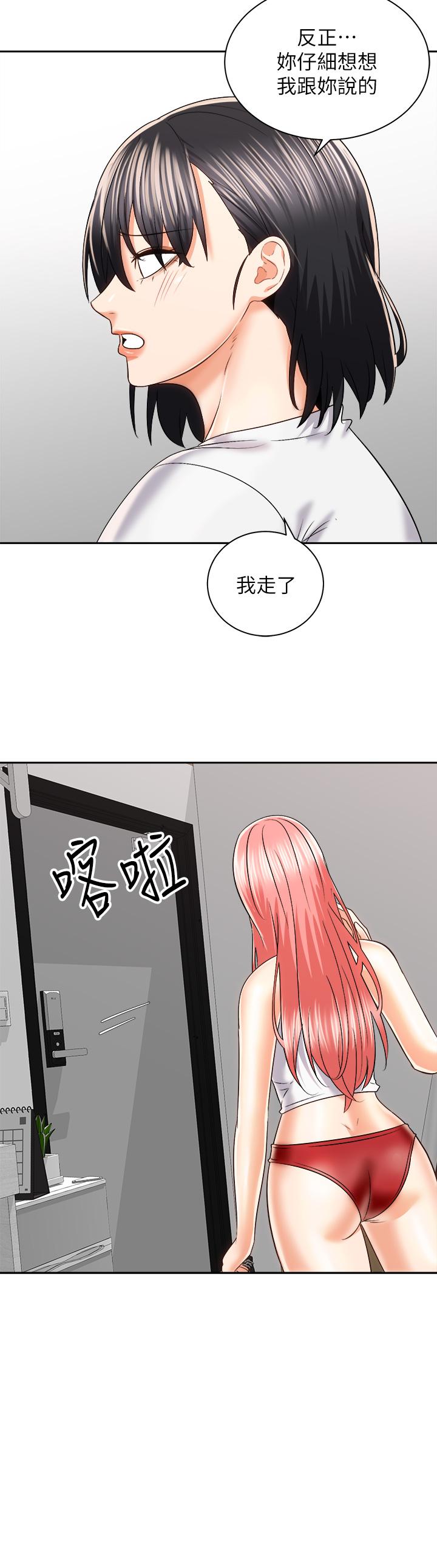 第24話-我們就是炮友關係 - 第28.jpg页