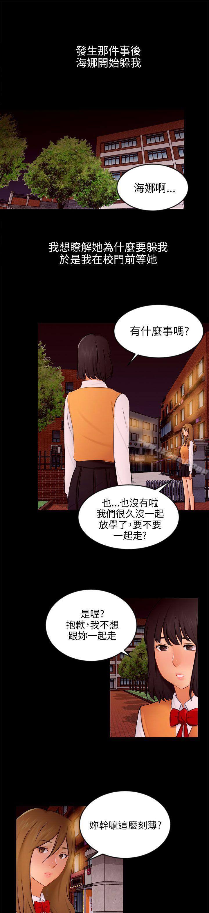 第20话 复仇 - 第1.jpg页