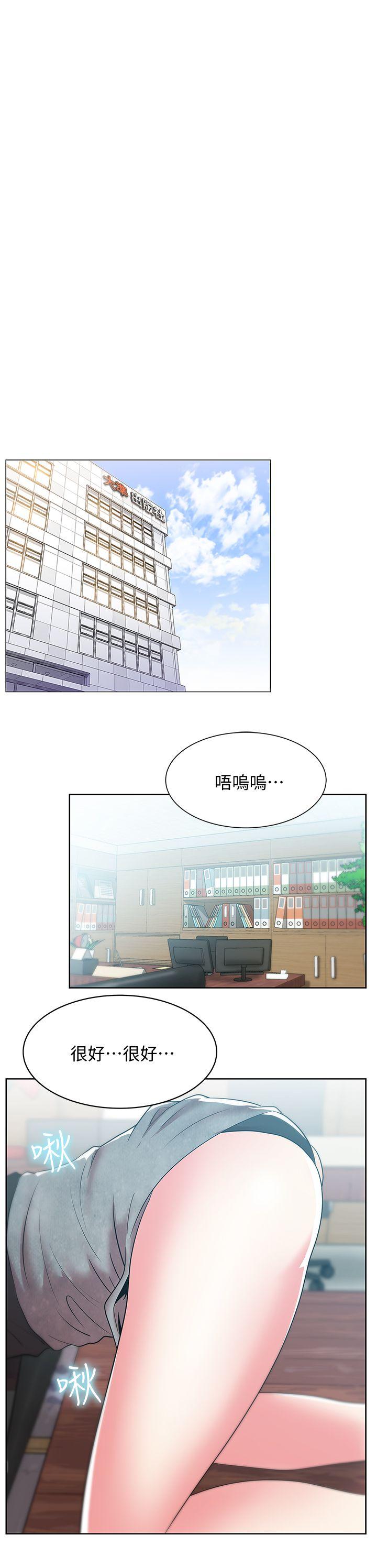 第34话-比外遇更不光彩的事 - 第8.jpg页