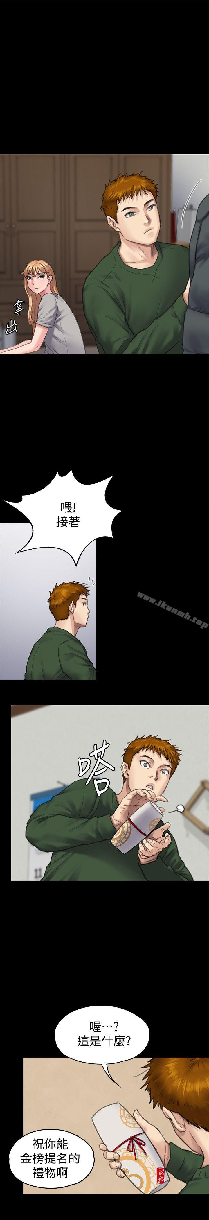 第94話-成為賢兒姐的真愛 - 第22.jpg页
