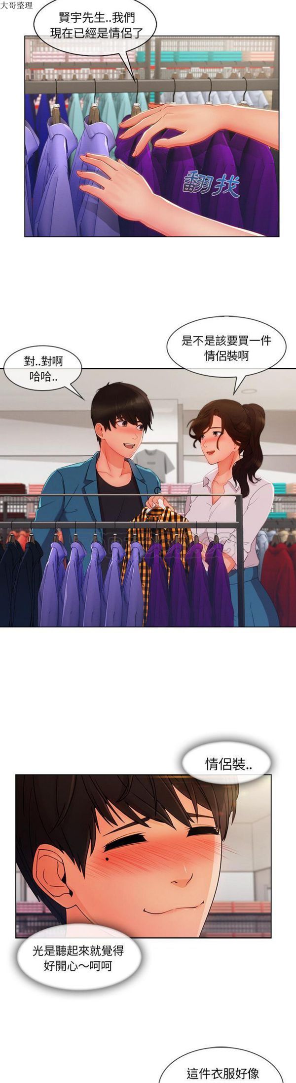 第 31 话 - 第2.jpg页