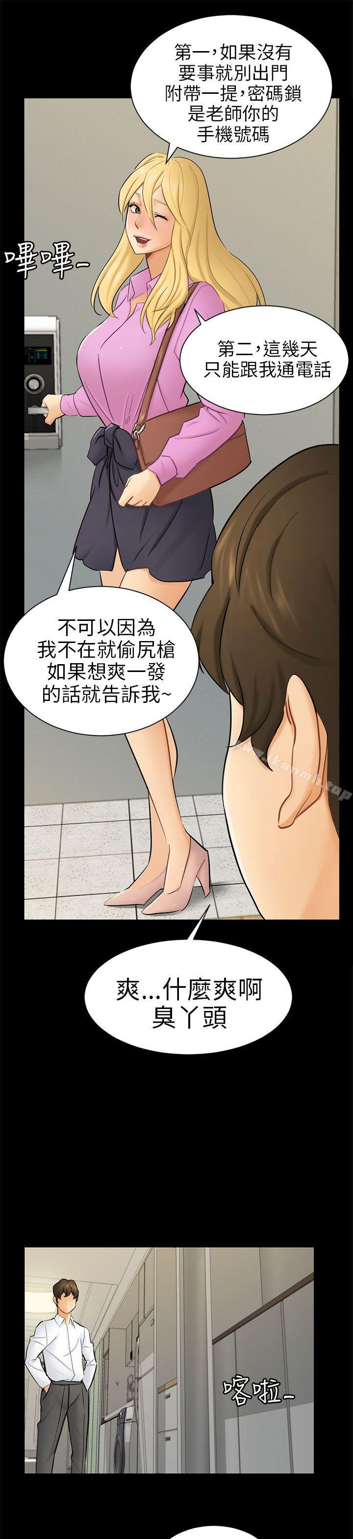 第10话 计画 - 第16.jpg页
