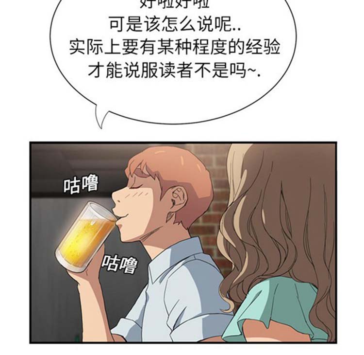 第 5 话 - 第70.jpg页