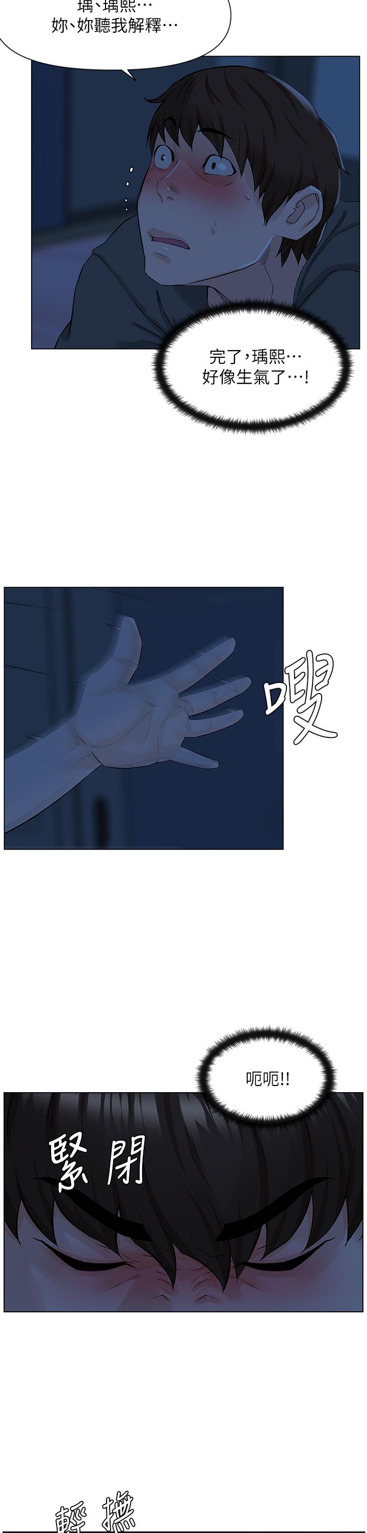 第14話-被窩裡的舔弄 - 第20.jpg页