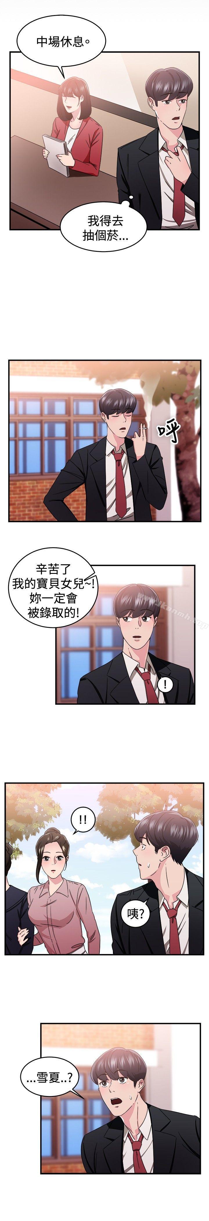 第91话 她的女儿(上) - 第5.jpg页